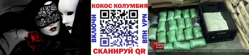 купить наркотик  Долгопрудный  COCAIN Колумбийский 