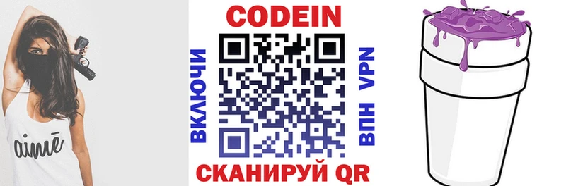 где можно купить   Долгопрудный  Codein Purple Drank 