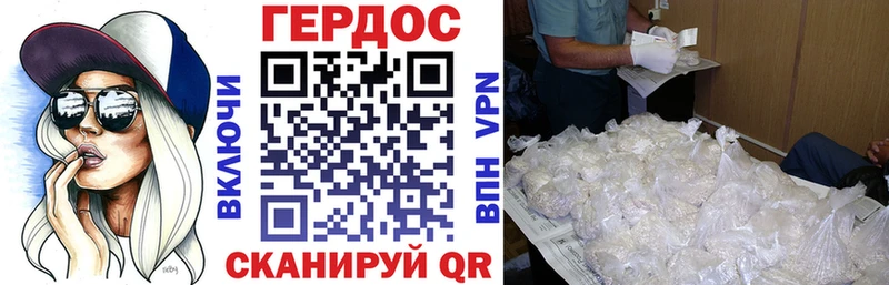 Героин герыч  мега зеркало  Долгопрудный 