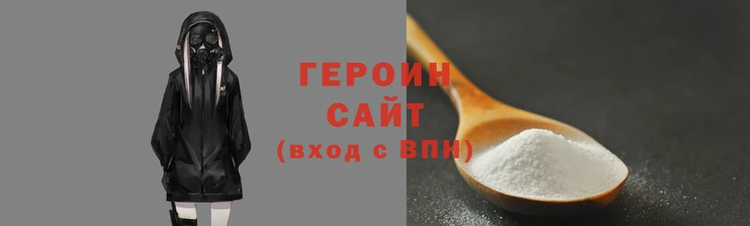 героин Аркадак