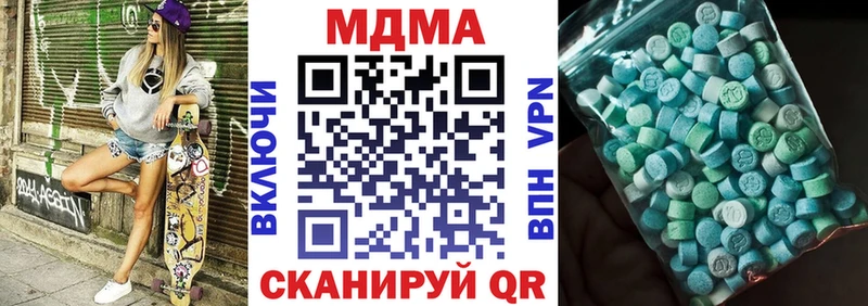 MDMA кристаллы Долгопрудный