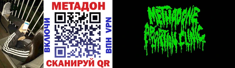 где продают Долгопрудный Метадон VHQ